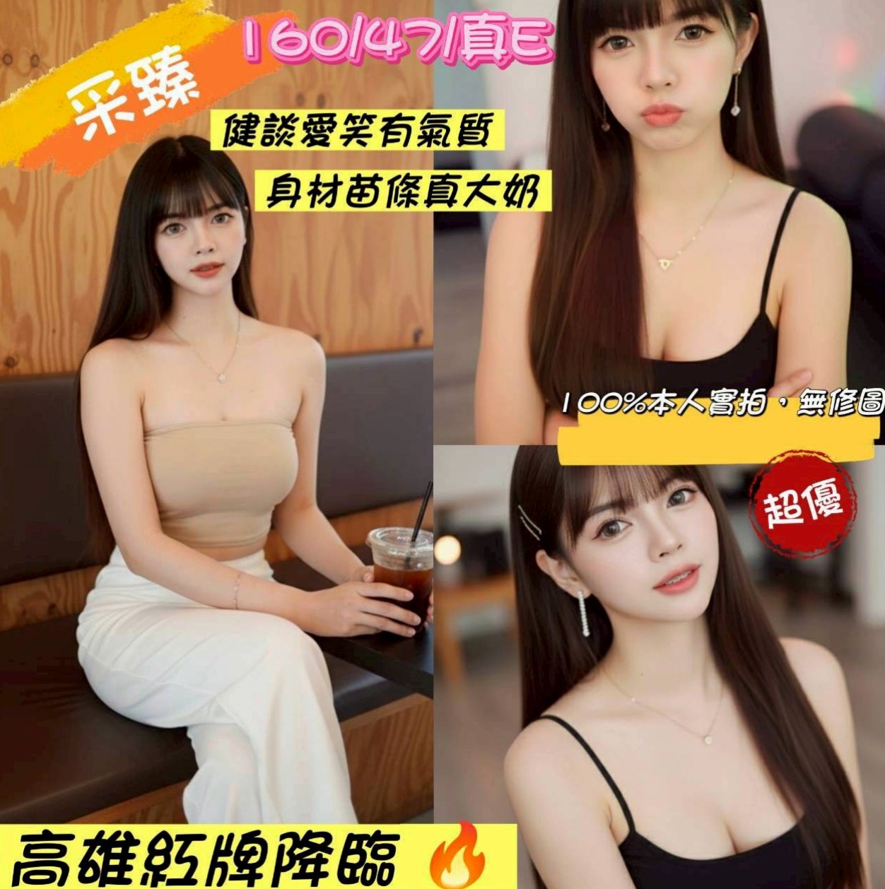 身高163cmの凱莎！嘉義找援，淡江正妹，體重45kg，胸圍D罩杯，年齡21歲，特別是對哥哥的那一根超有愛der~~